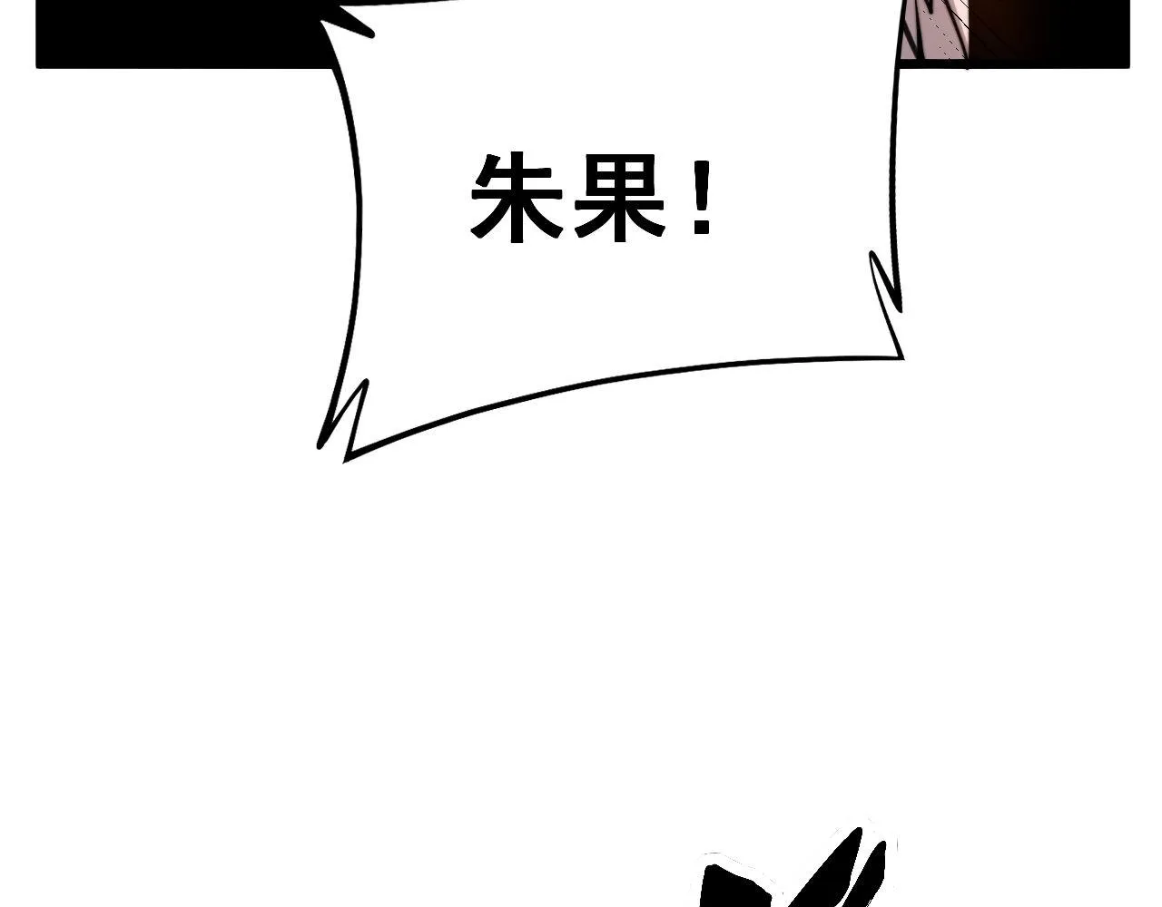 第297话 冰火两重天 第65页