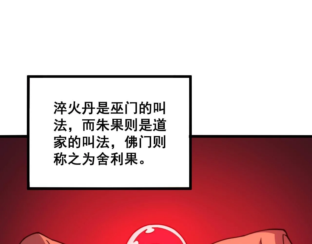 第297话 冰火两重天 第67页