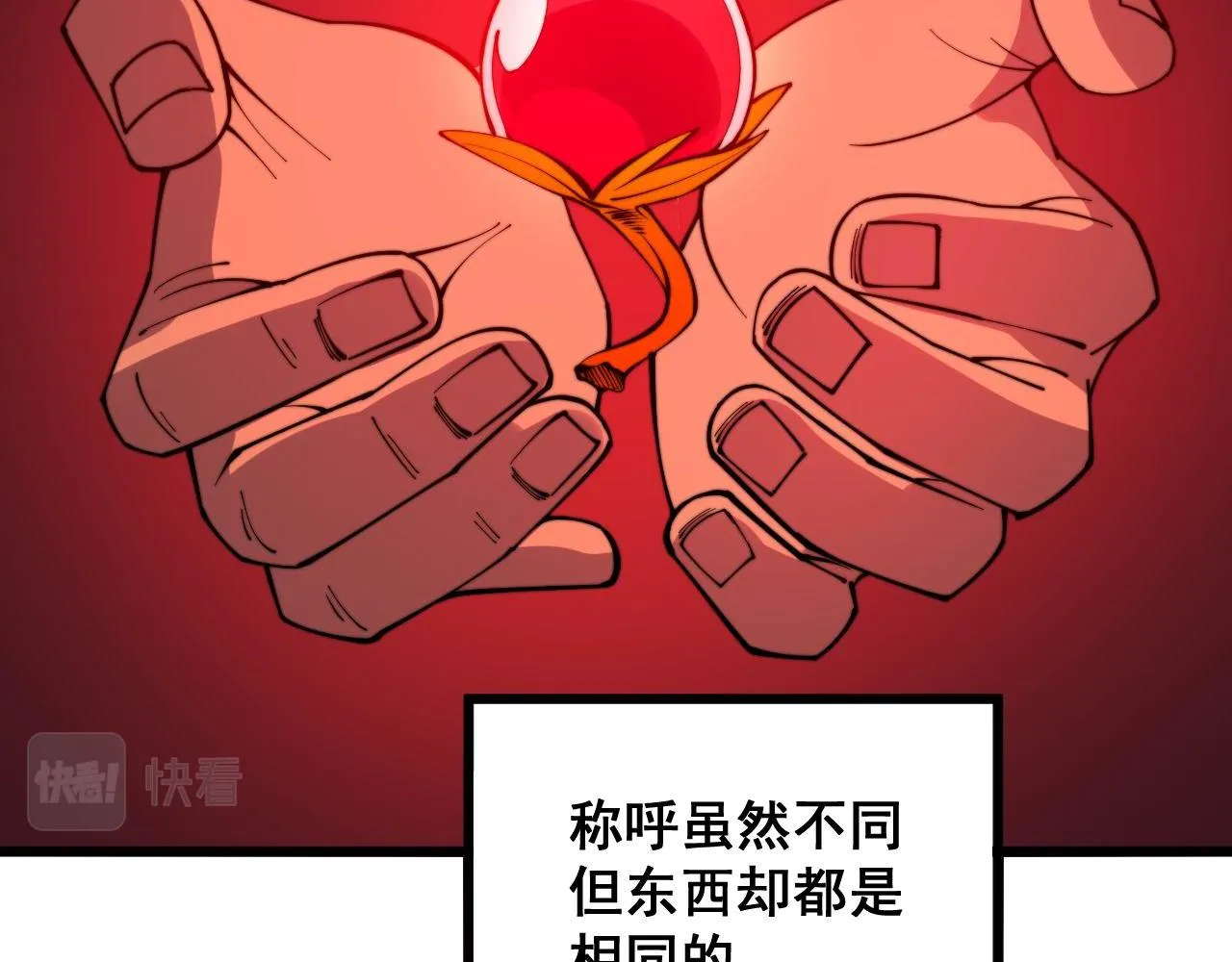 第297话 冰火两重天 第68页