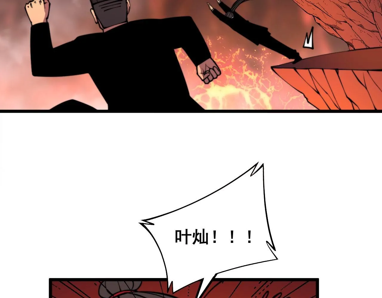 第297话 冰火两重天 第71页