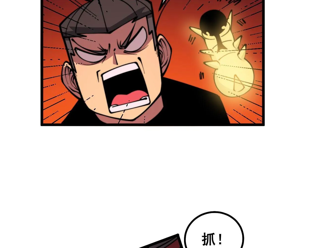 第297话 冰火两重天 第72页