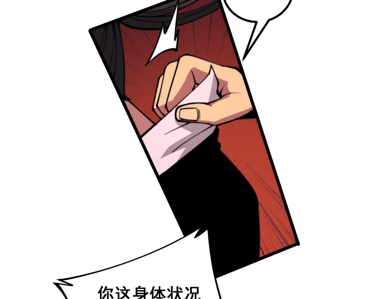 第297话 冰火两重天 第73页