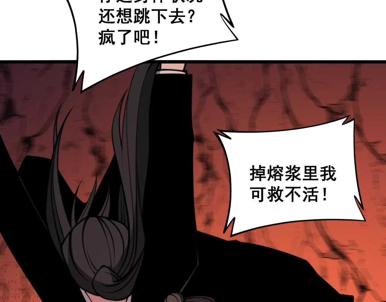 第297话 冰火两重天 第74页
