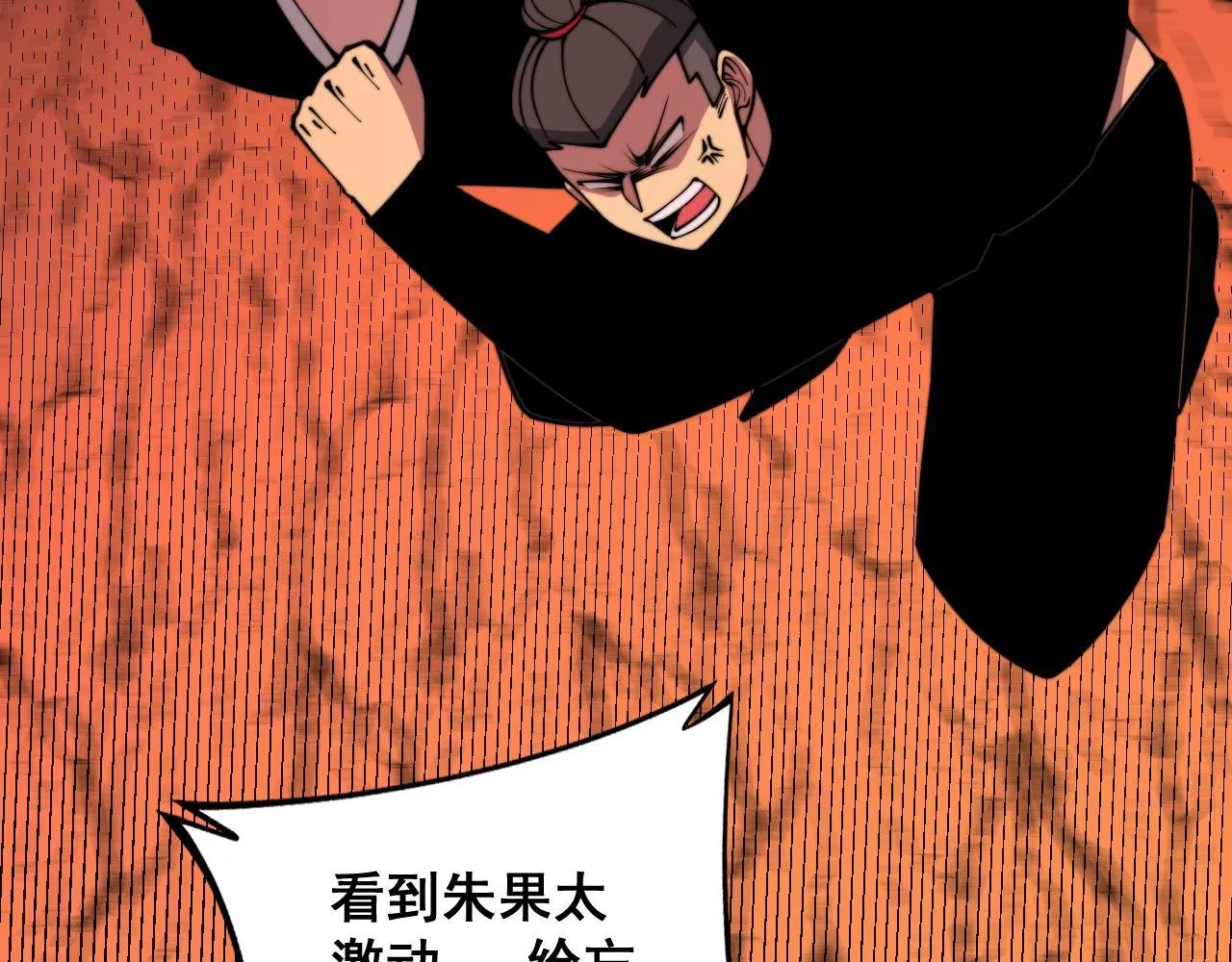 第297话 冰火两重天 第75页
