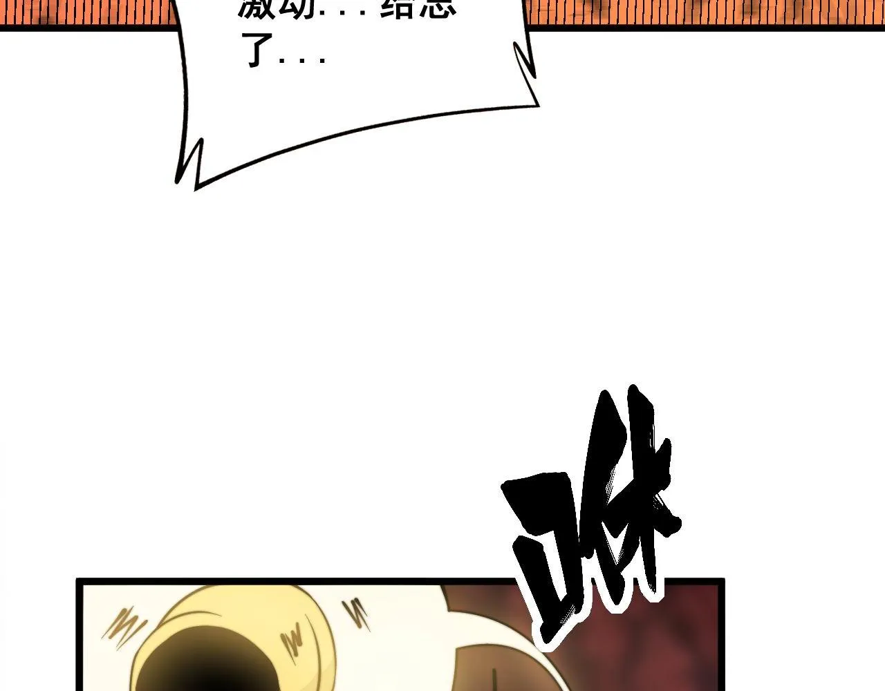 第297话 冰火两重天 第76页
