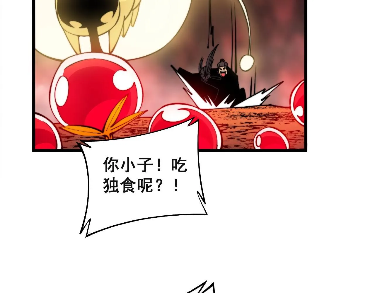 第297话 冰火两重天 第77页