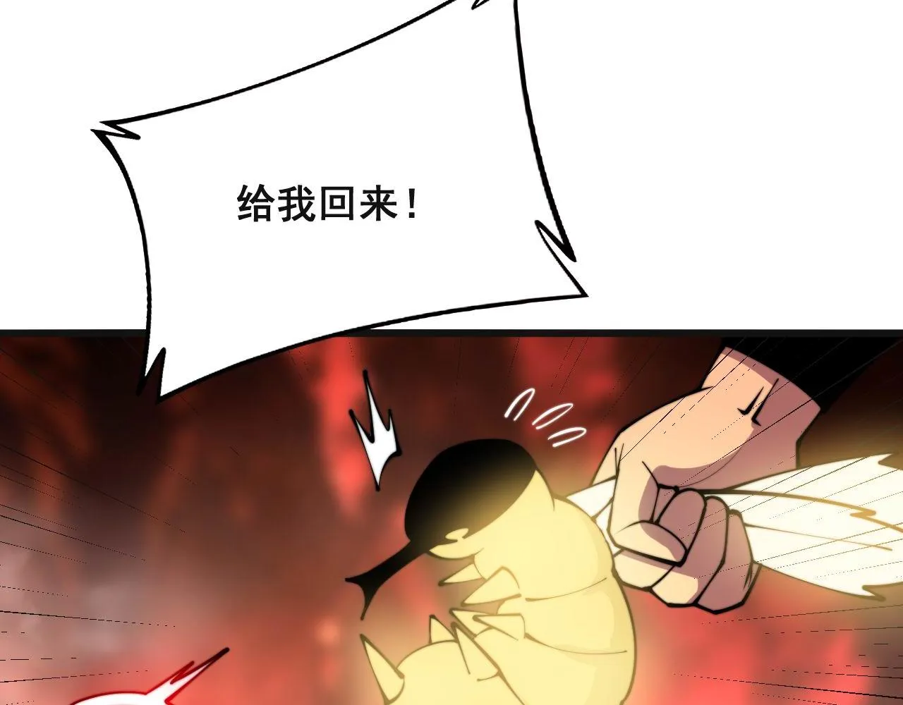 第297话 冰火两重天 第78页