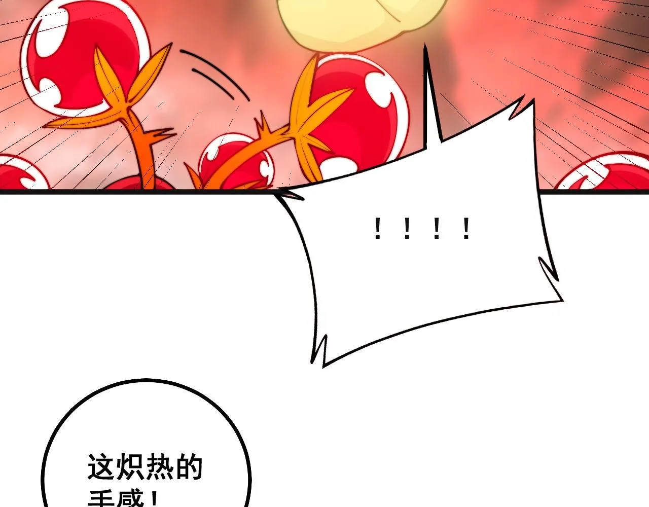 第297话 冰火两重天 第79页