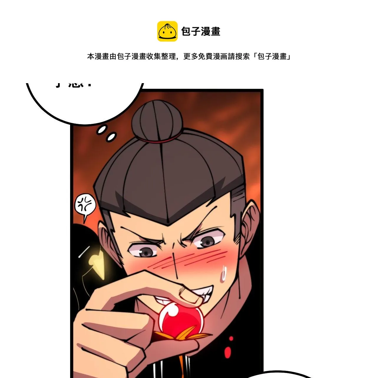 第297话 冰火两重天 第80页