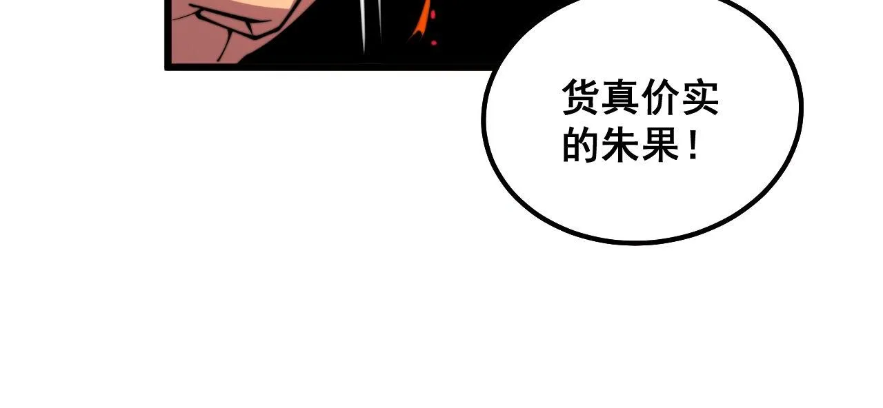 第297话 冰火两重天 第81页