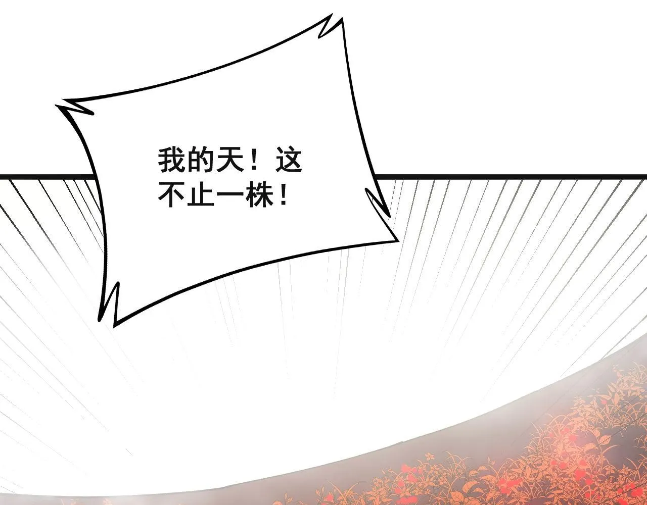 第297话 冰火两重天 第82页