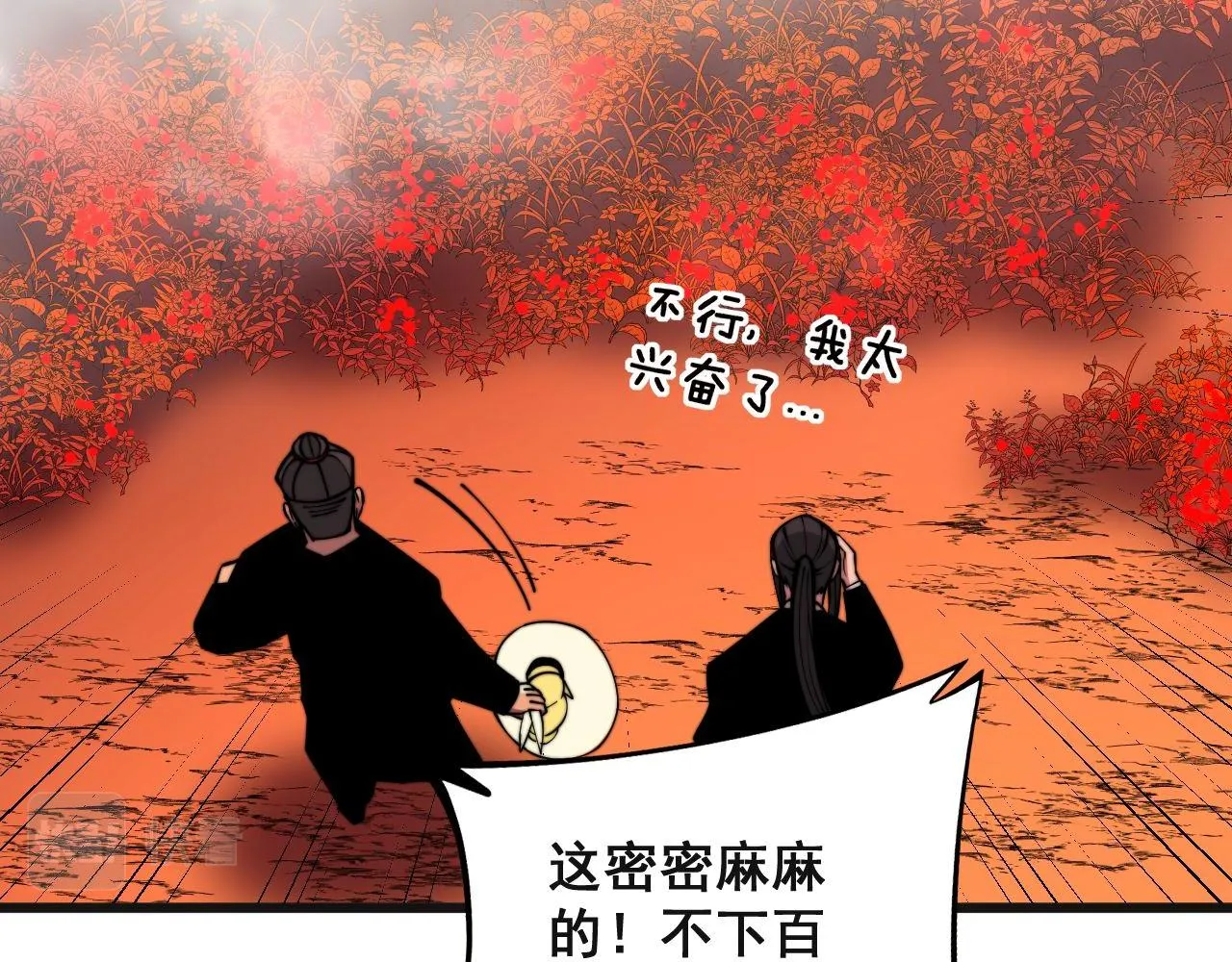 第297话 冰火两重天 第83页