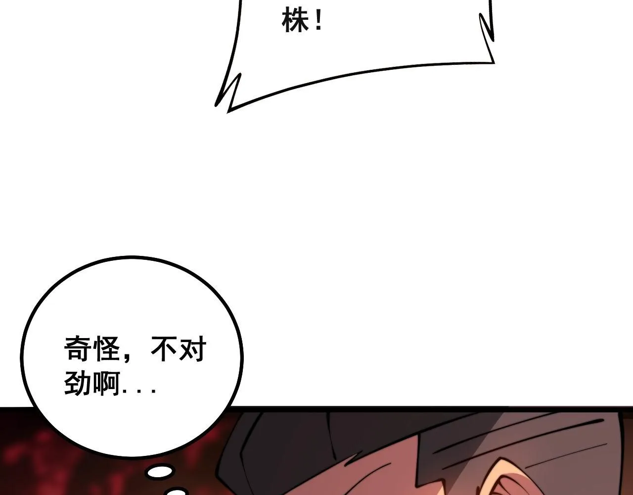 第297话 冰火两重天 第84页