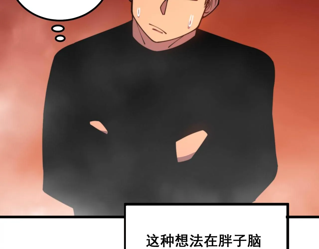 第297话 冰火两重天 第87页