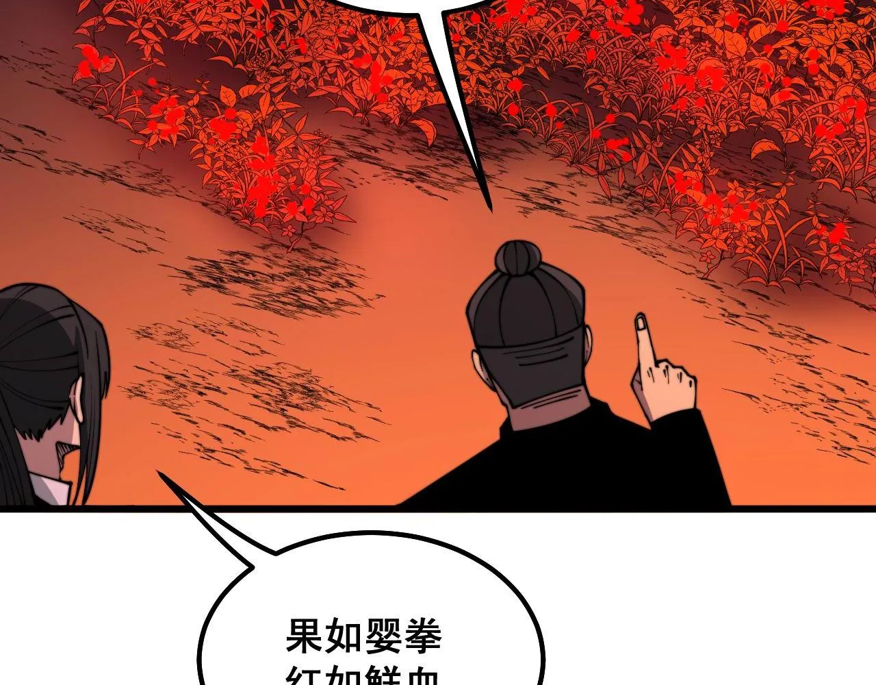 第297话 冰火两重天 第89页