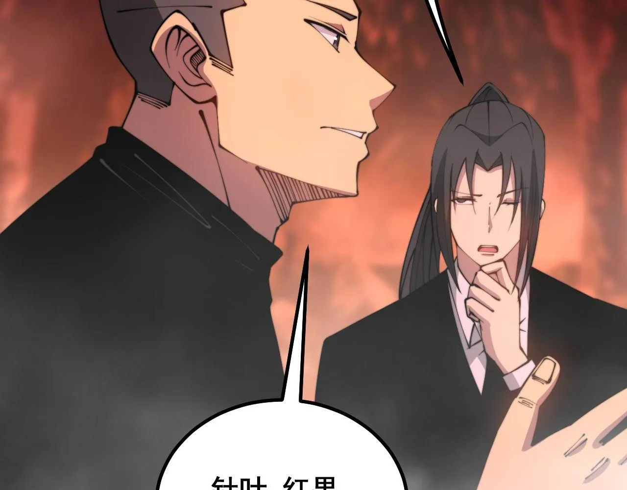 第297话 冰火两重天 第91页