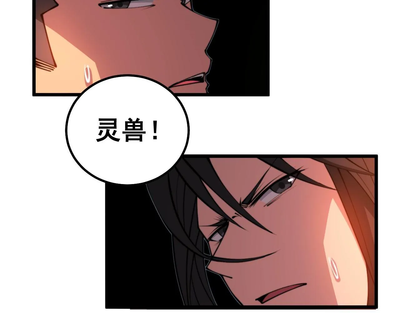 第297话 冰火两重天 第93页