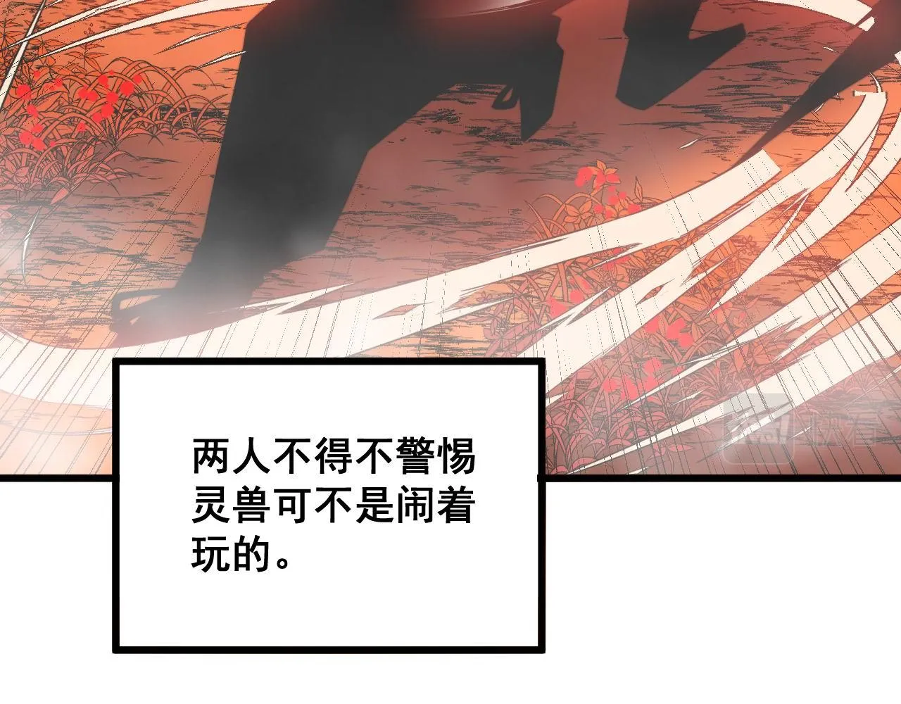 第297话 冰火两重天 第96页