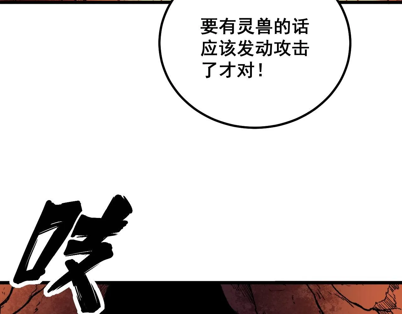 第297话 冰火两重天 第101页