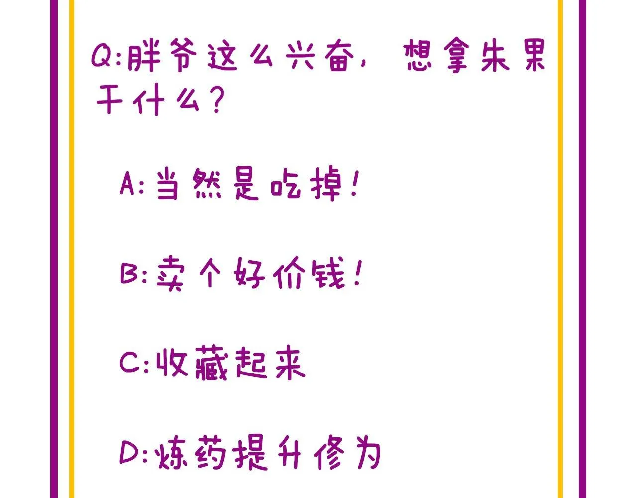 第297话 冰火两重天 第107页