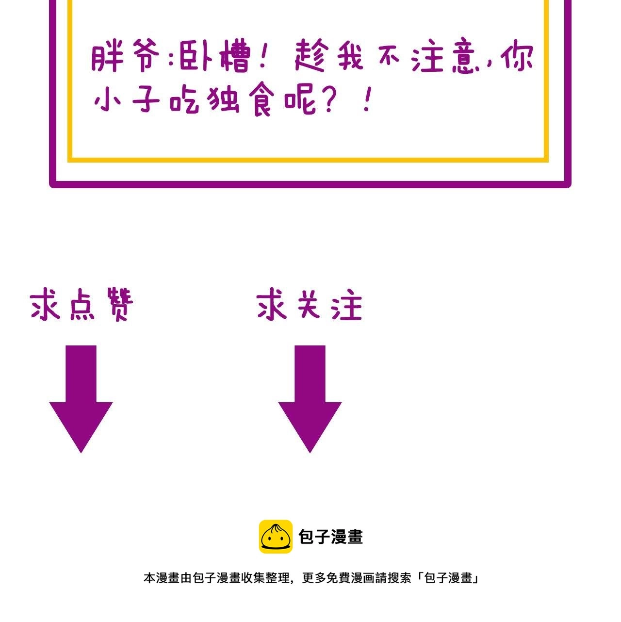 第297话 冰火两重天 第108页