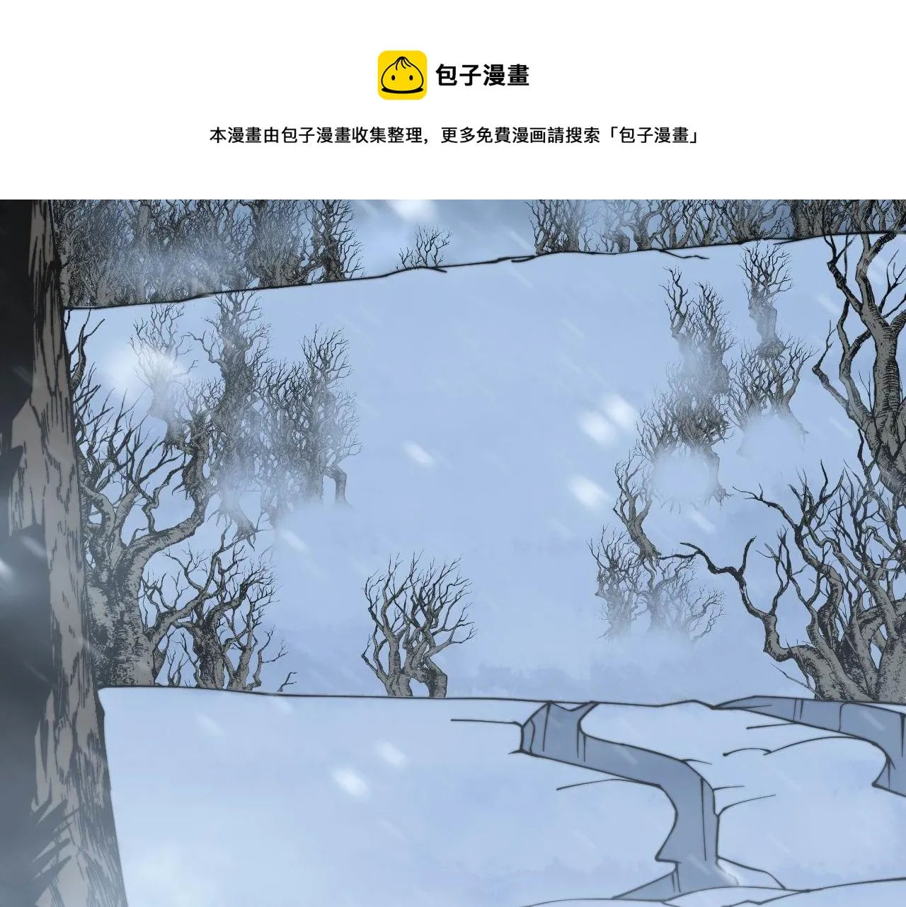 第296话 地头蛇？ 第6页