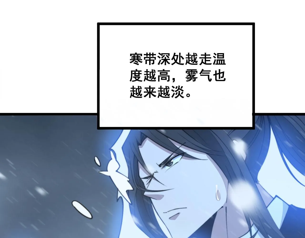 第296话 地头蛇？ 第9页