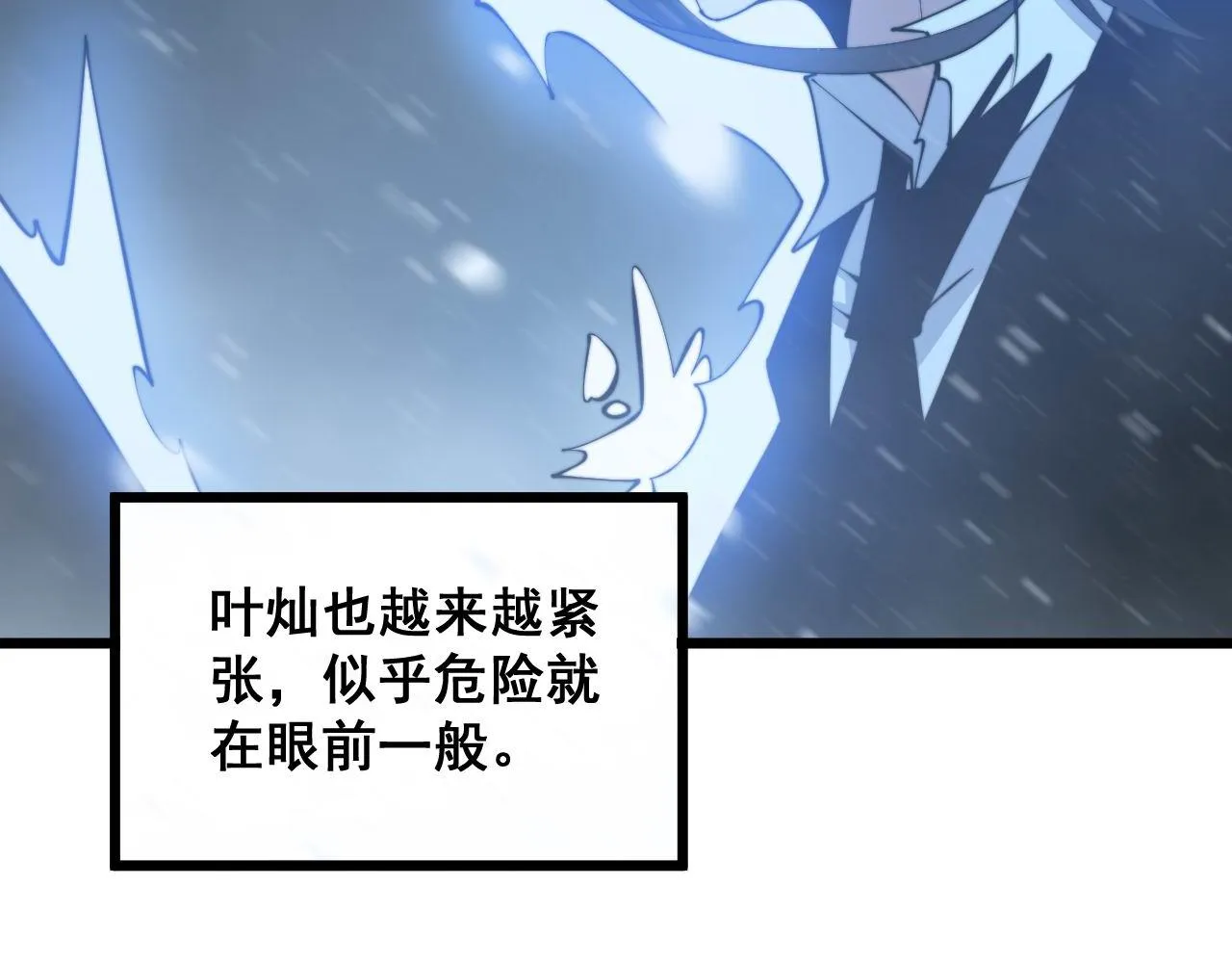 第296话 地头蛇？ 第10页