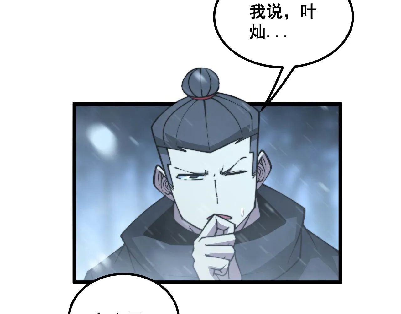 第296话 地头蛇？ 第18页