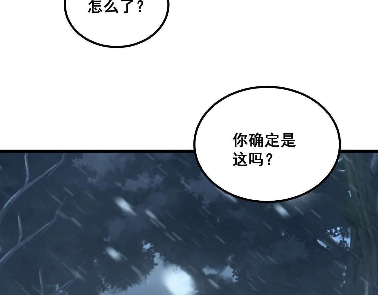 第296话 地头蛇？ 第19页