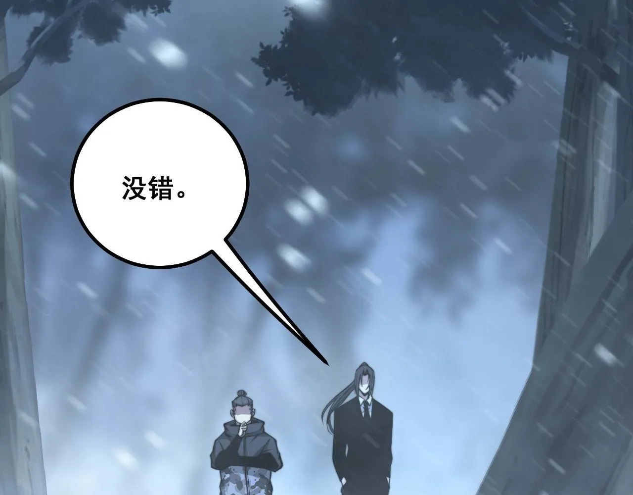 第296话 地头蛇？ 第20页