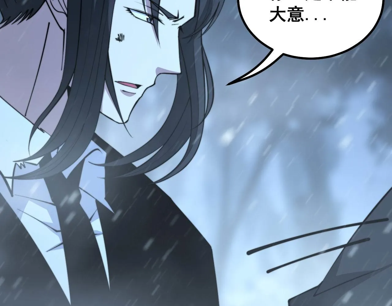 第296话 地头蛇？ 第23页