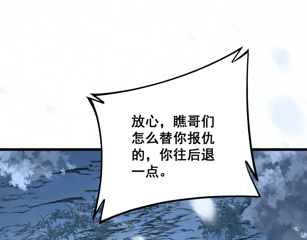 第296话 地头蛇？ 第25页