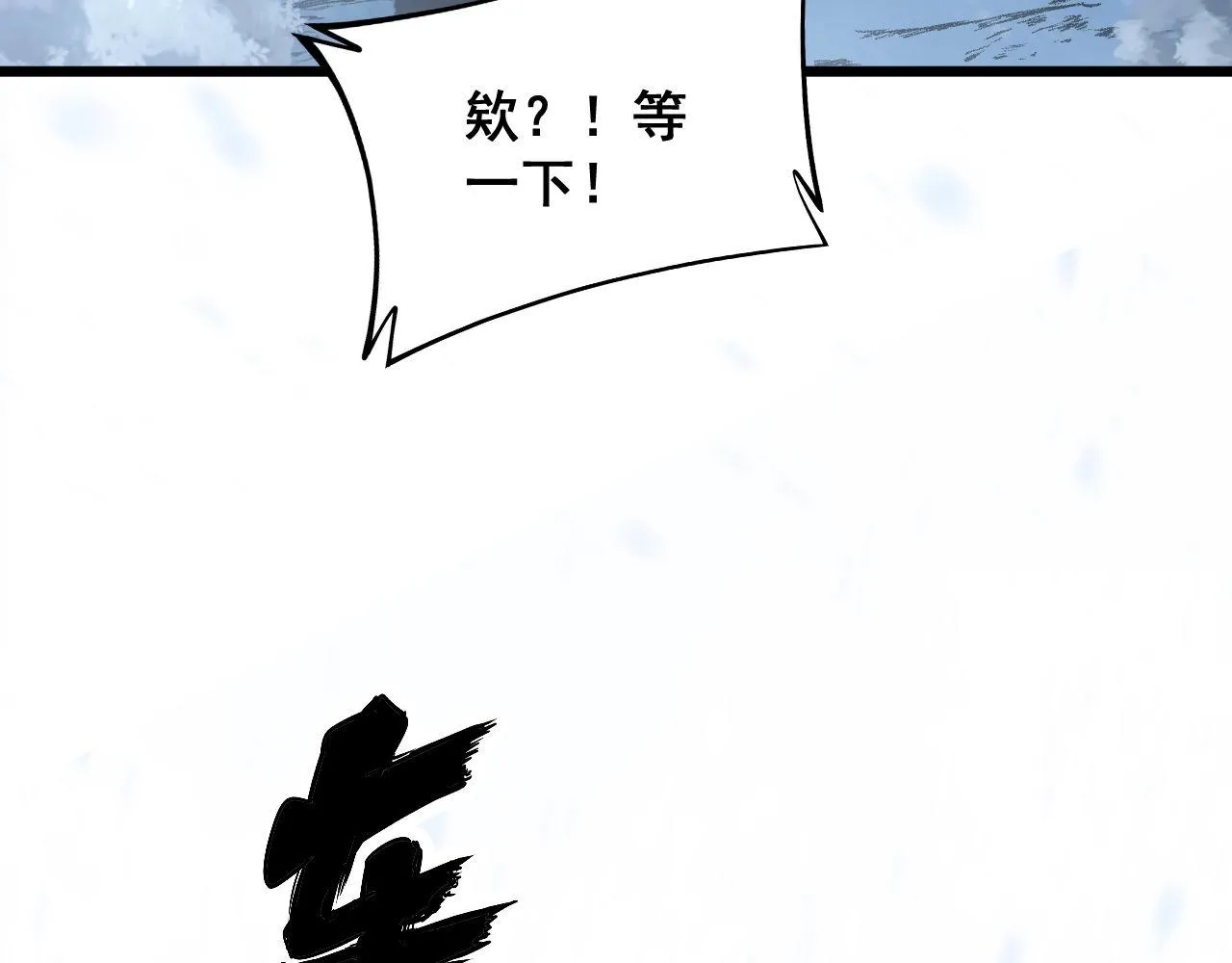 第296话 地头蛇？ 第27页