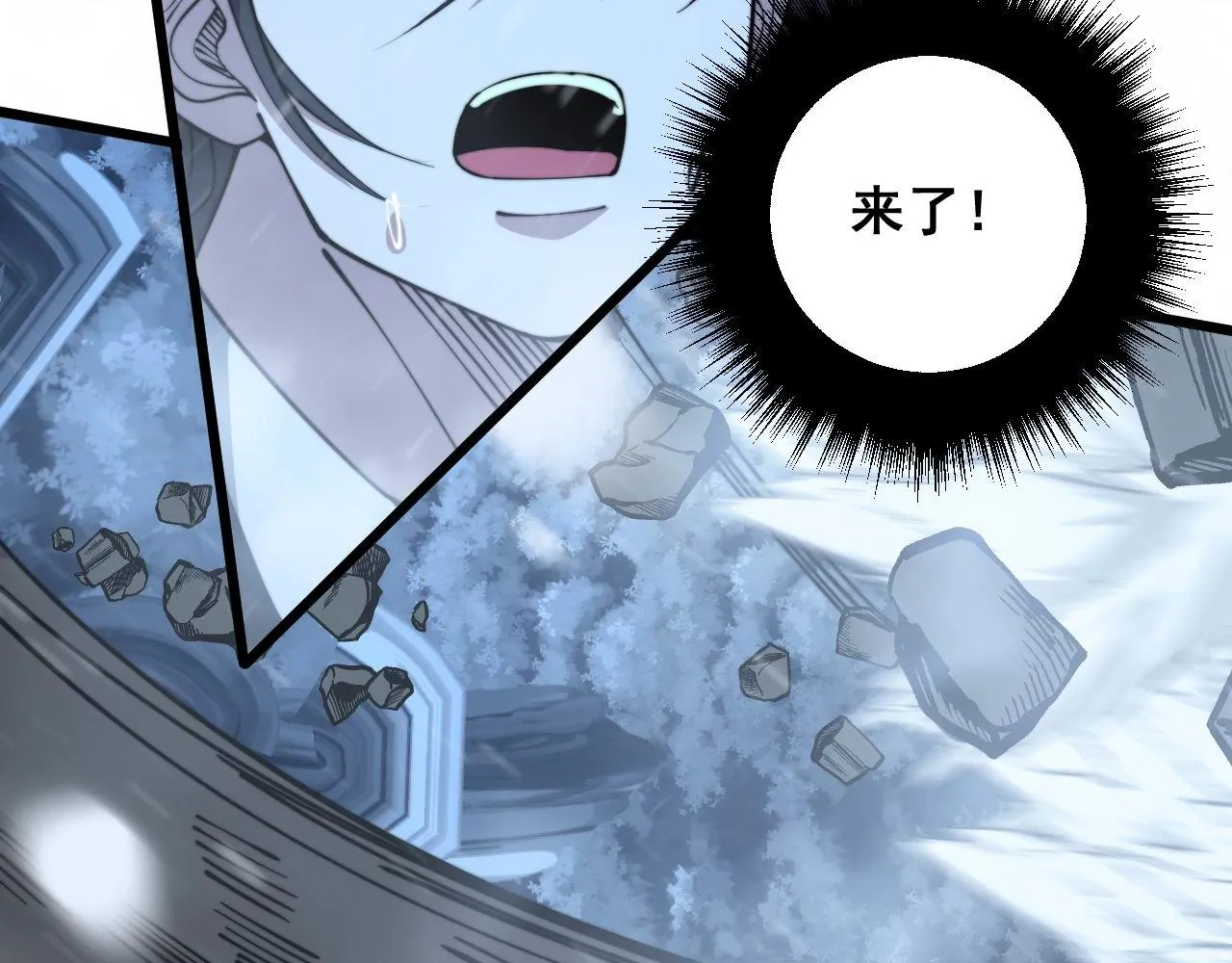 第296话 地头蛇？ 第30页
