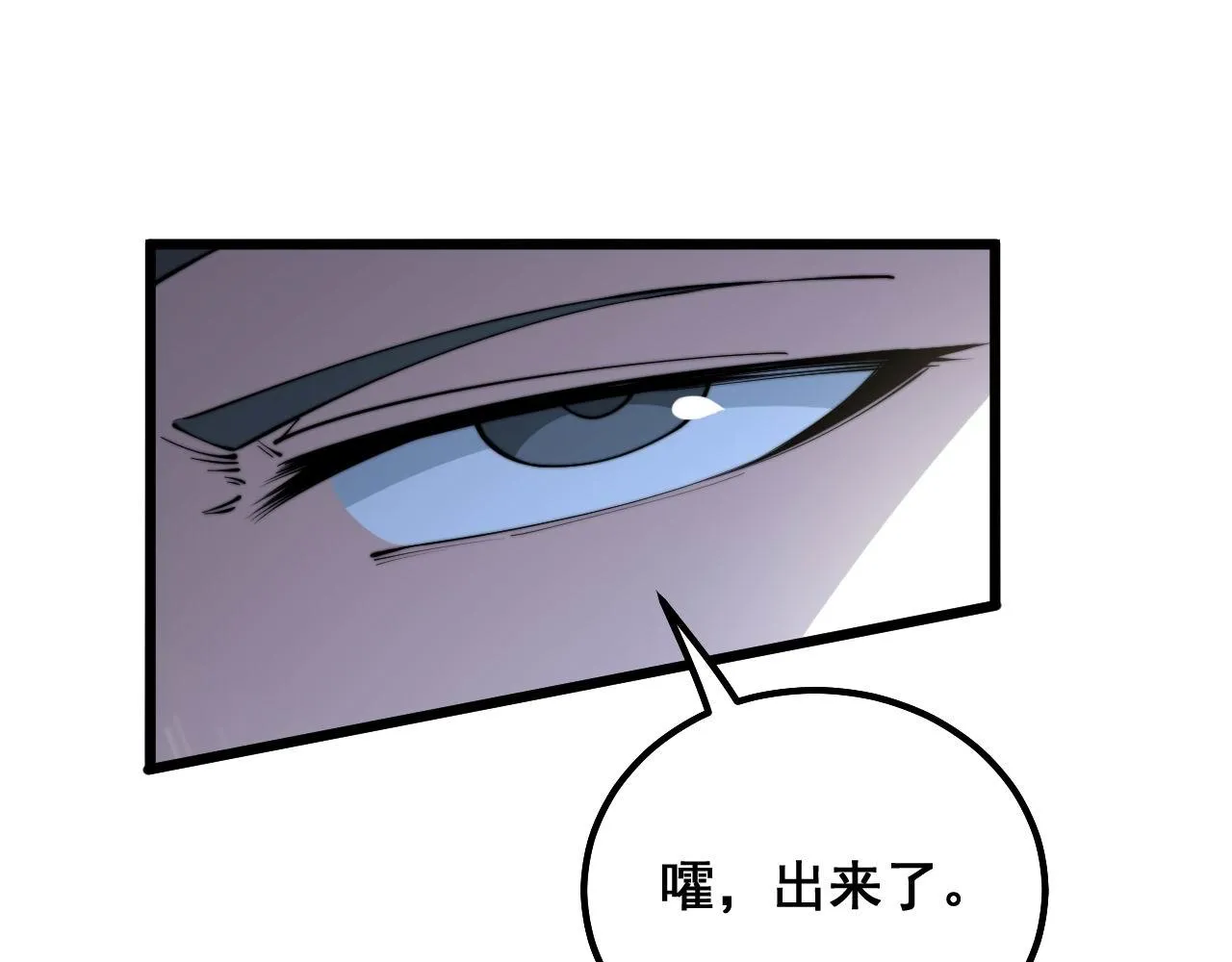 第296话 地头蛇？ 第36页