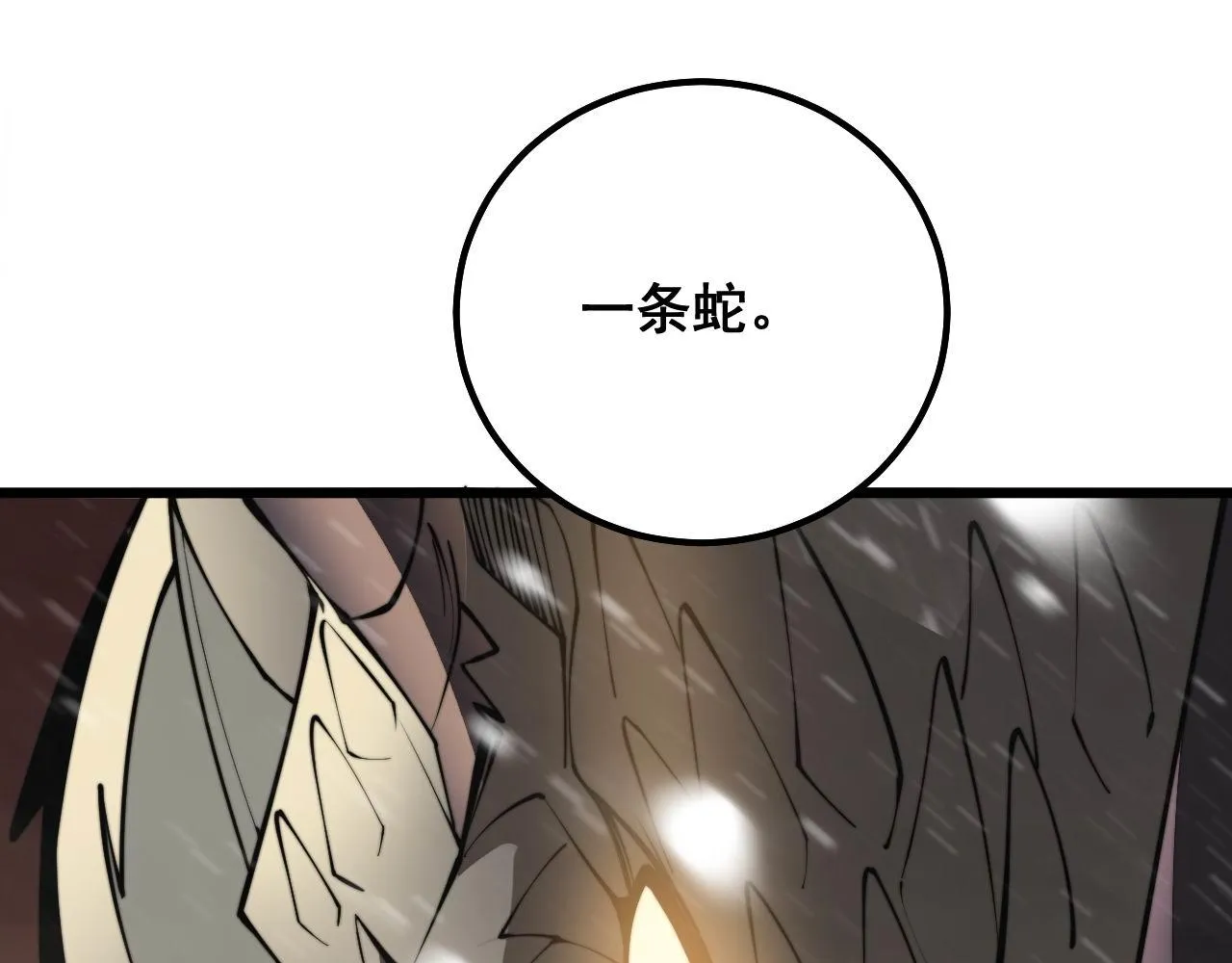 第296话 地头蛇？ 第40页