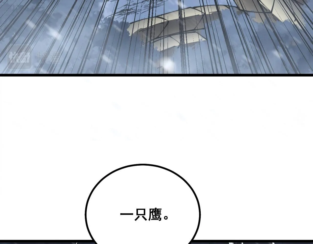 第296话 地头蛇？ 第44页