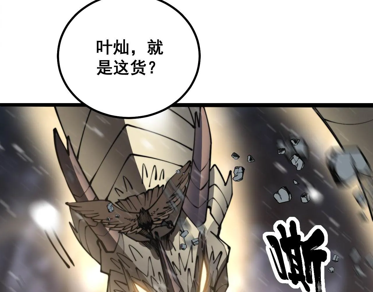 第296话 地头蛇？ 第47页