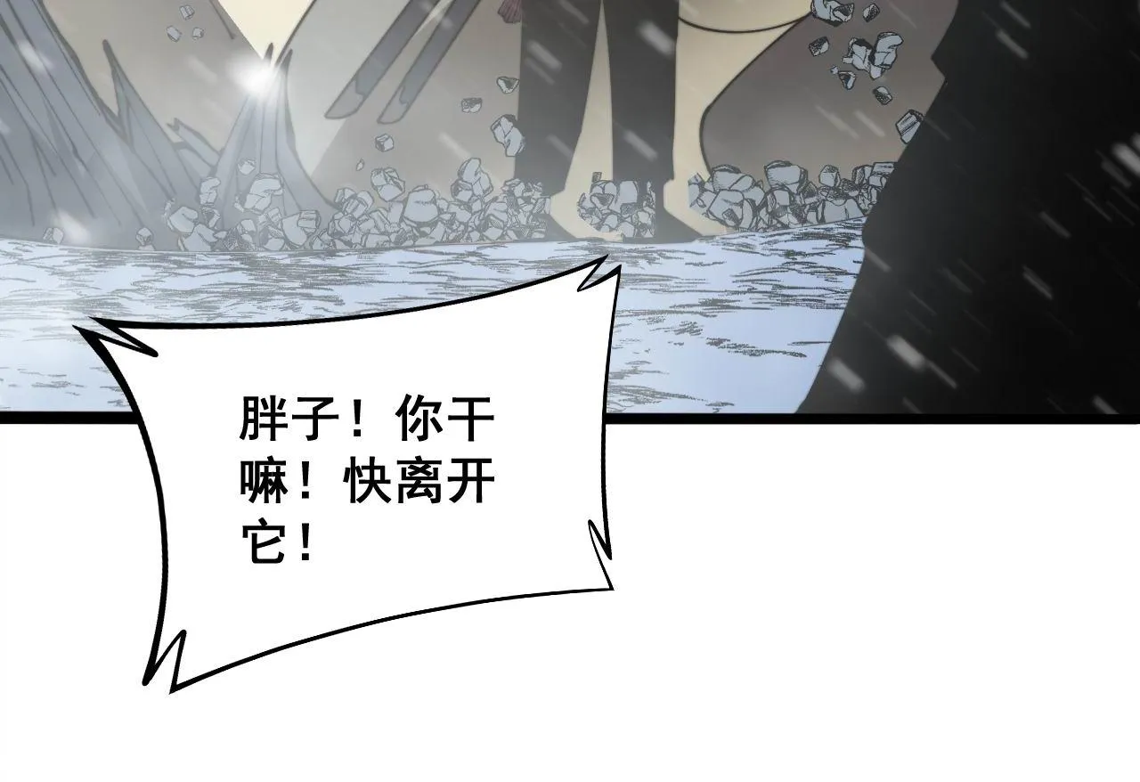 第296话 地头蛇？ 第49页