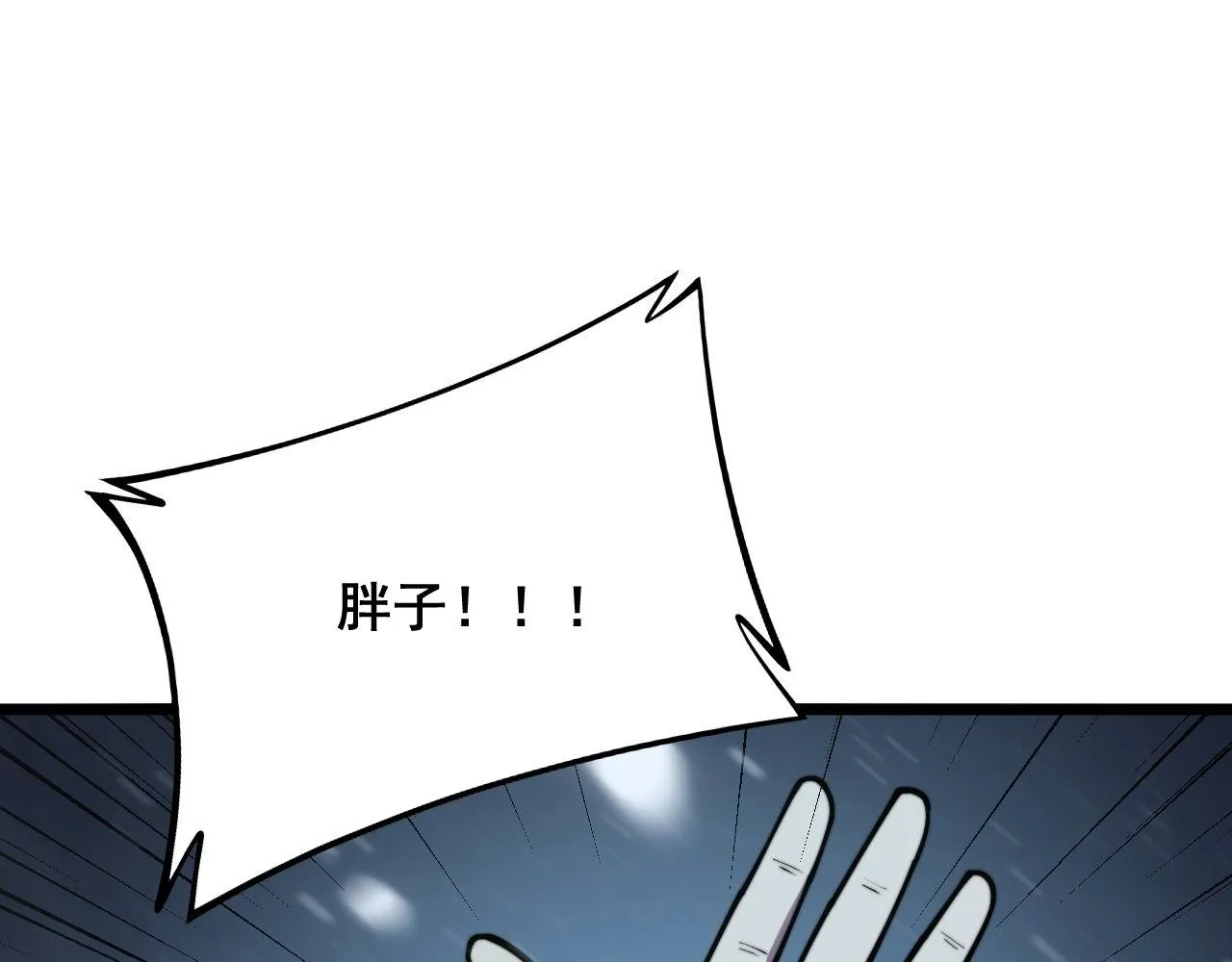 第296话 地头蛇？ 第50页