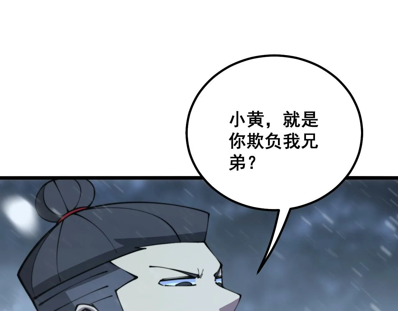 第296话 地头蛇？ 第56页