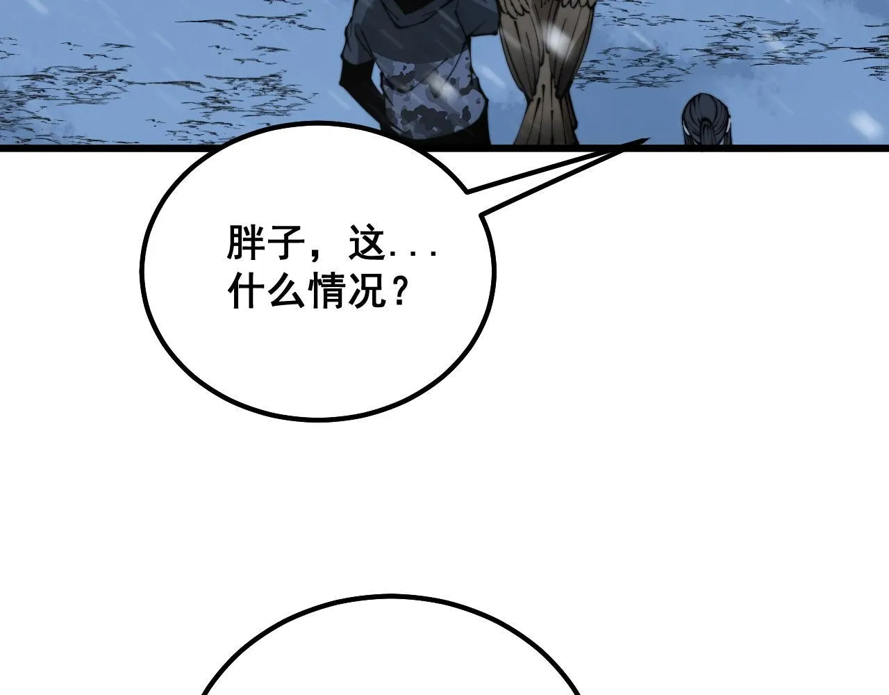 第296话 地头蛇？ 第60页