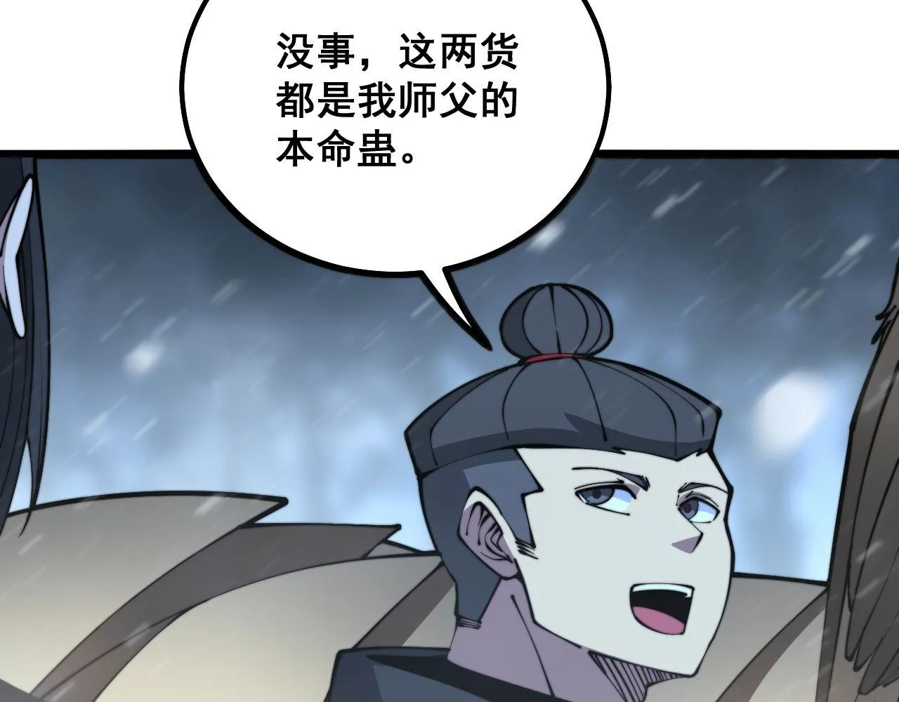 第296话 地头蛇？ 第61页
