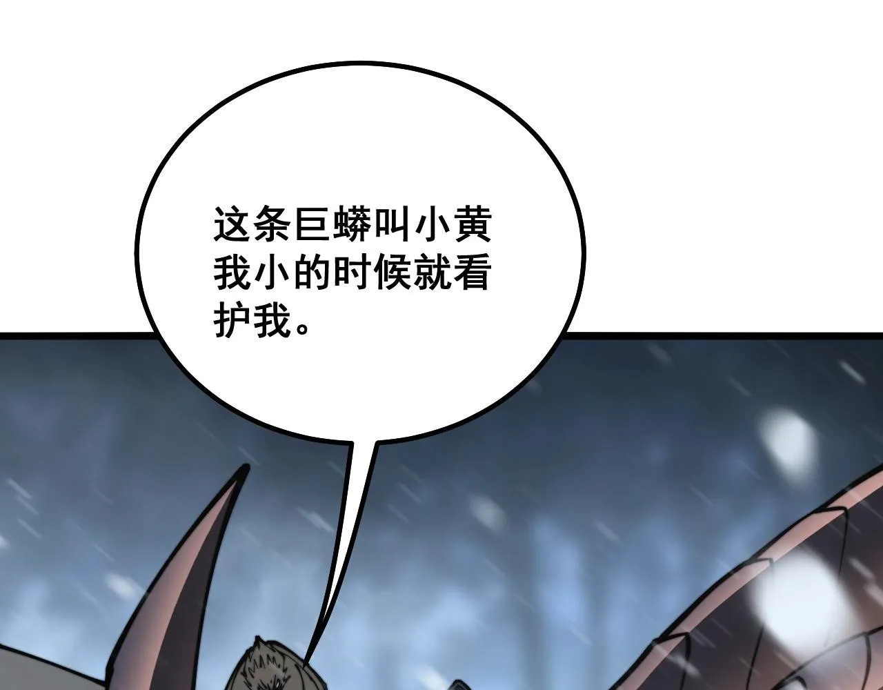 第296话 地头蛇？ 第63页