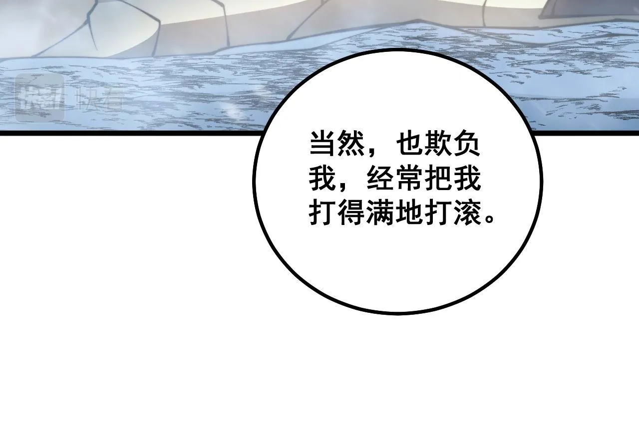 第296话 地头蛇？ 第65页