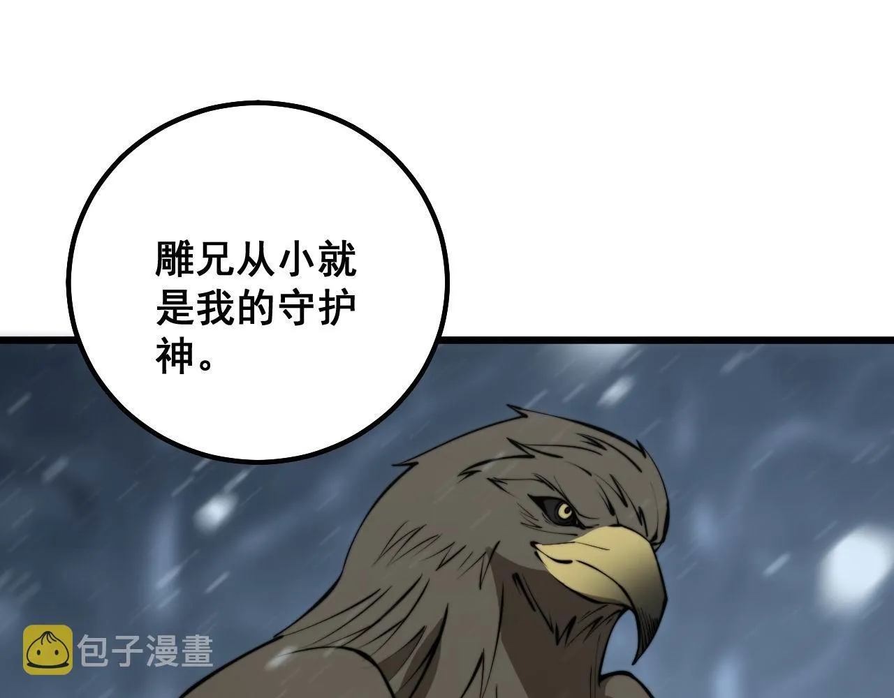 第296话 地头蛇？ 第66页