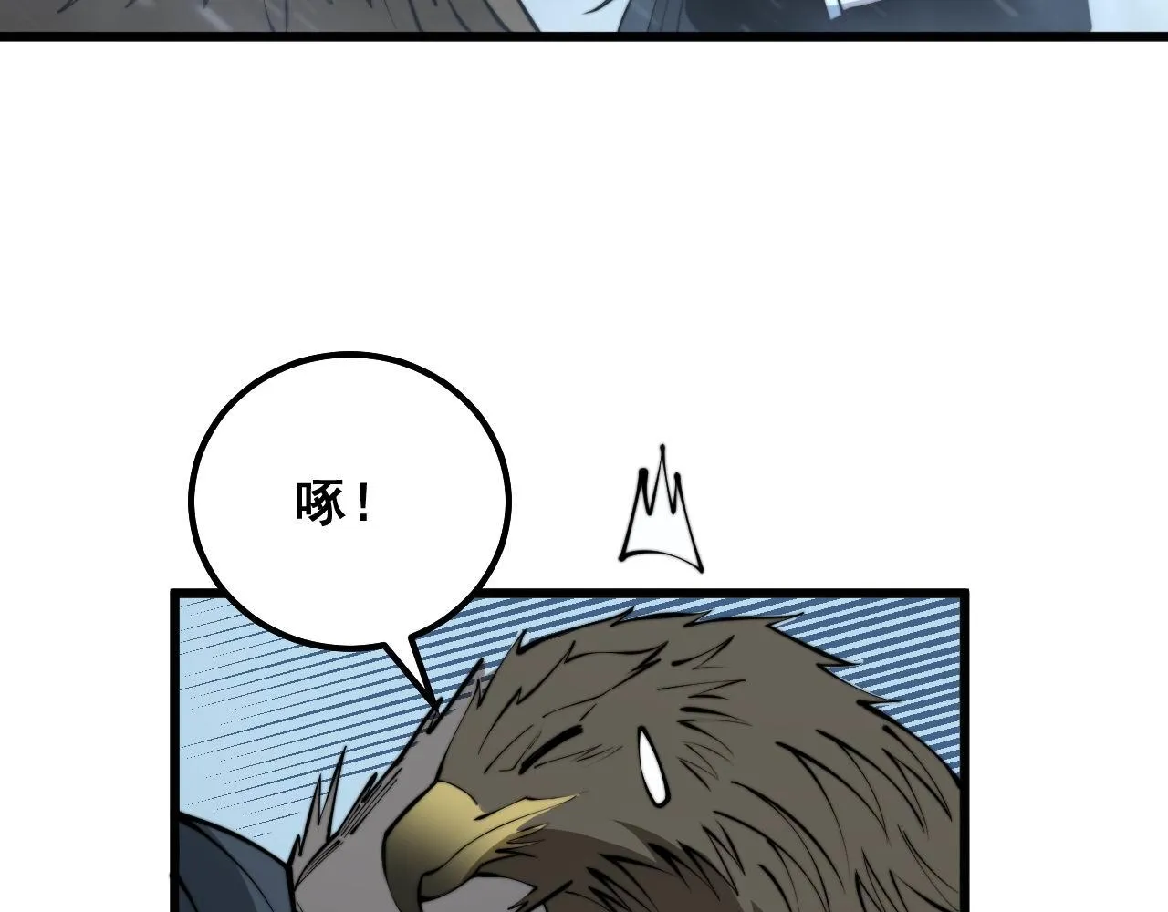 第296话 地头蛇？ 第70页