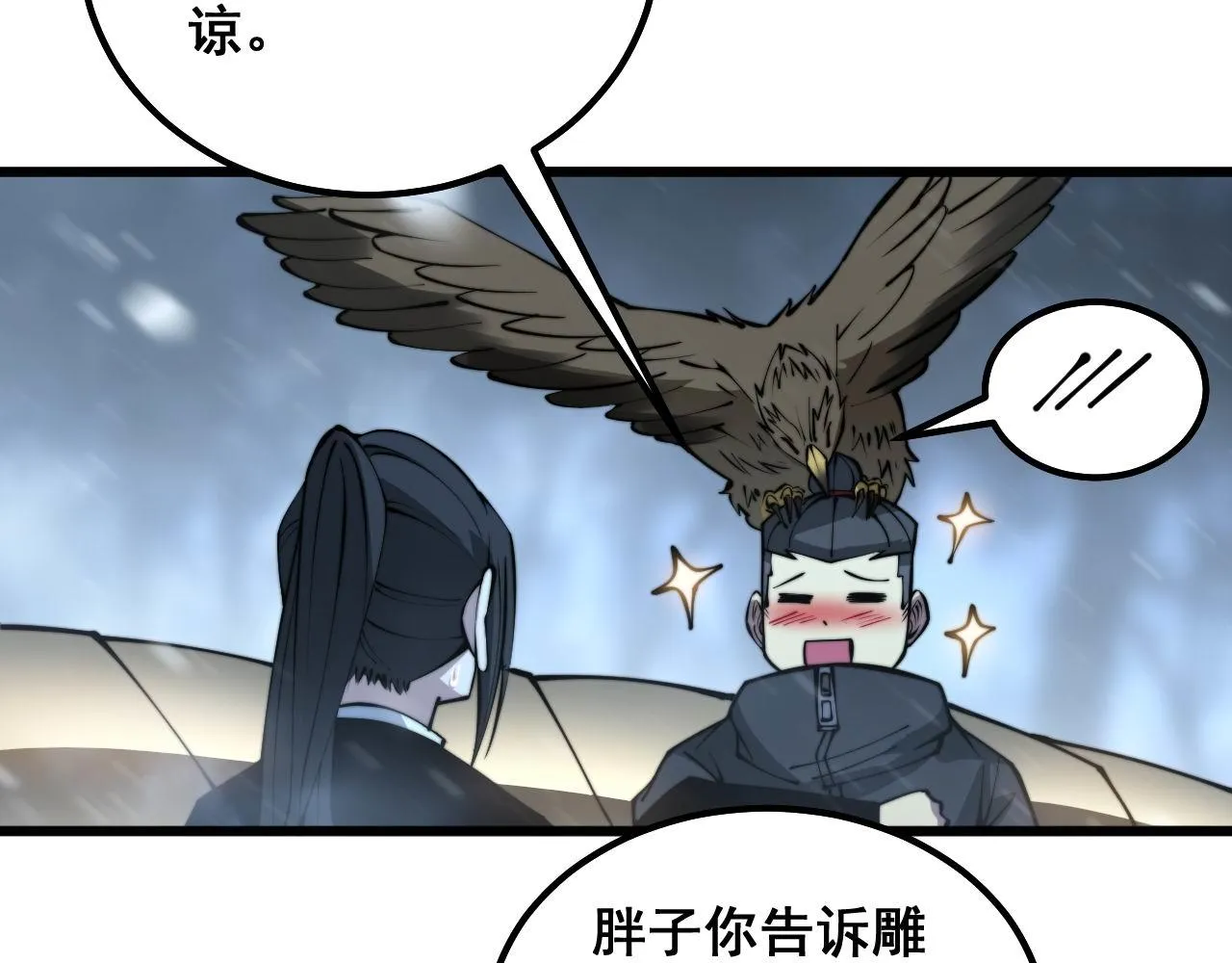 第296话 地头蛇？ 第72页