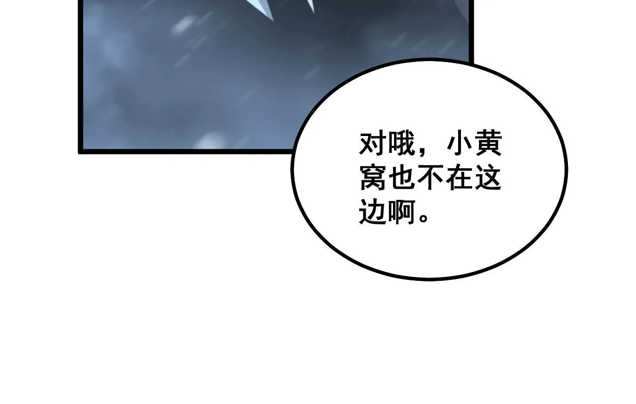 第296话 地头蛇？ 第75页